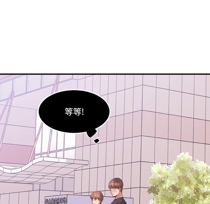 《欲望食物链》漫画 第15话