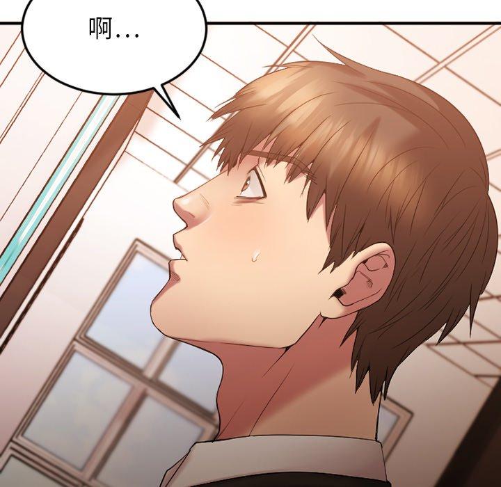 《欲望食物链》漫画 第15话
