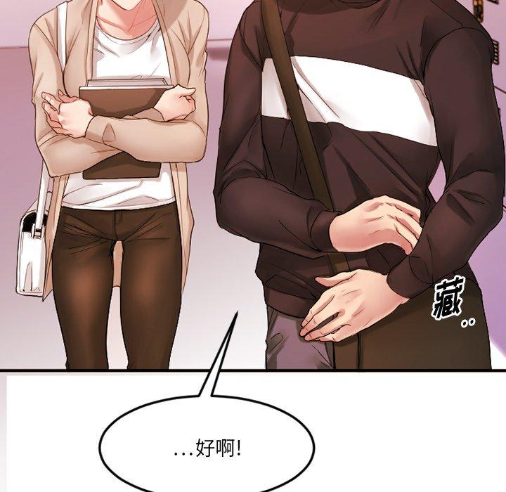 《欲望食物链》漫画 第15话