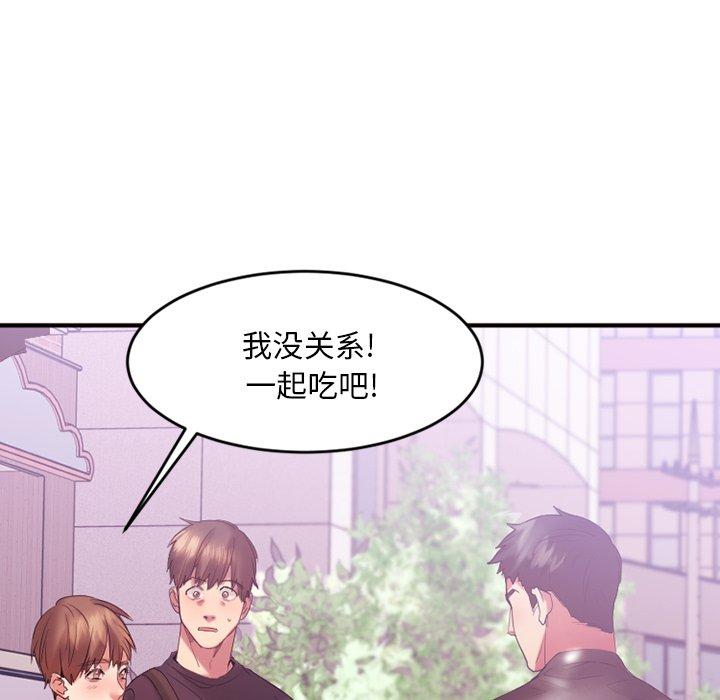 《欲望食物链》漫画 第15话
