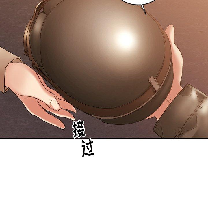 《欲望食物链》漫画 第15话
