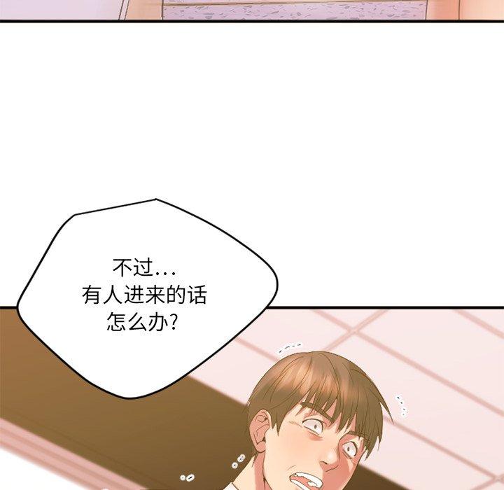 《欲望食物链》漫画 第15话