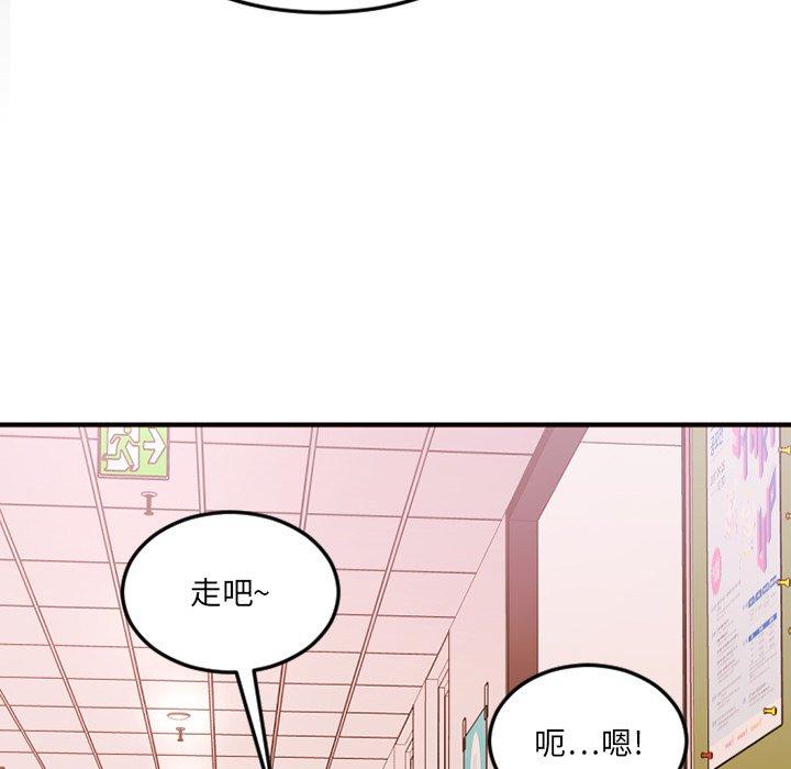 《欲望食物链》漫画 第15话