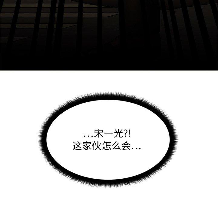 《欲望食物链》漫画 第15话