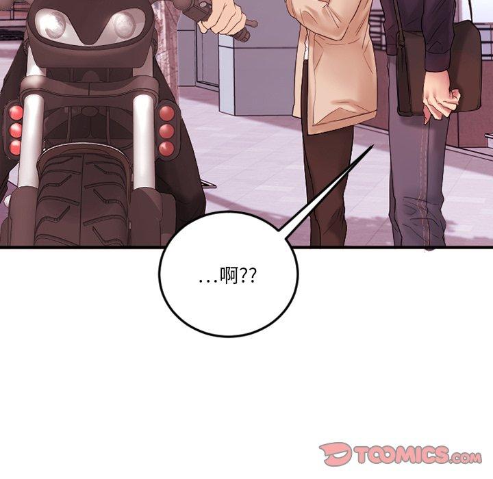 《欲望食物链》漫画 第15话