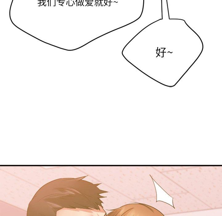 《欲望食物链》漫画 第15话