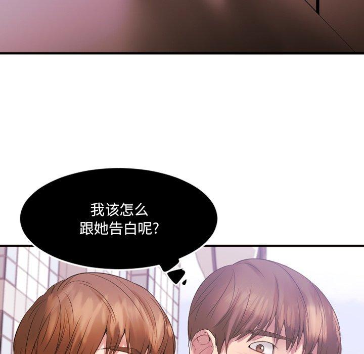 《欲望食物链》漫画 第15话