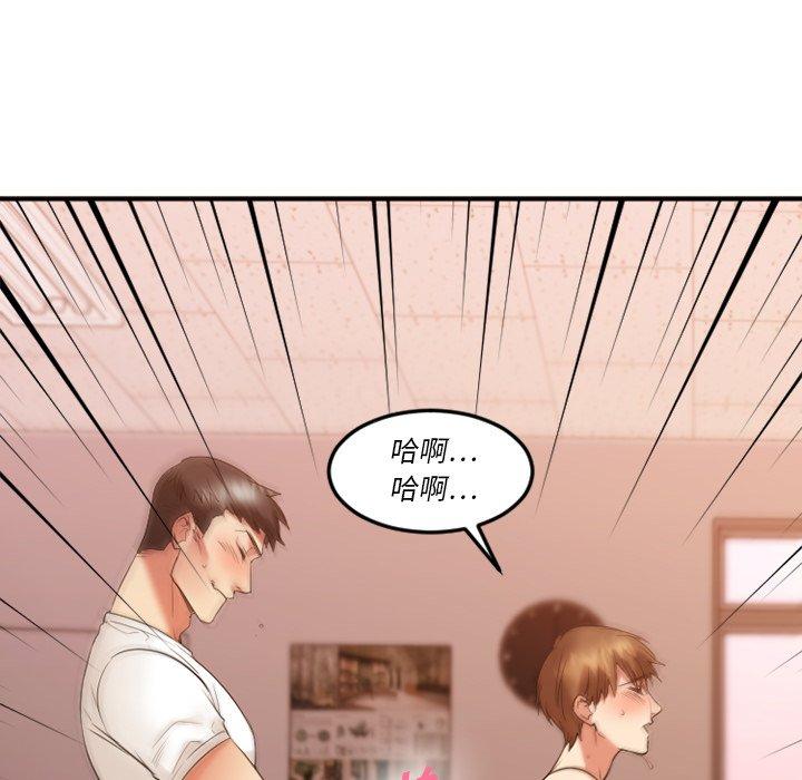 《欲望食物链》漫画 第15话