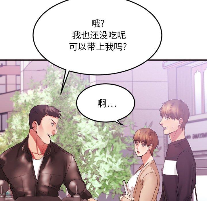 《欲望食物链》漫画 第15话