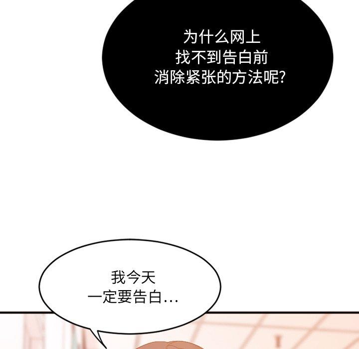 《欲望食物链》漫画 第15话