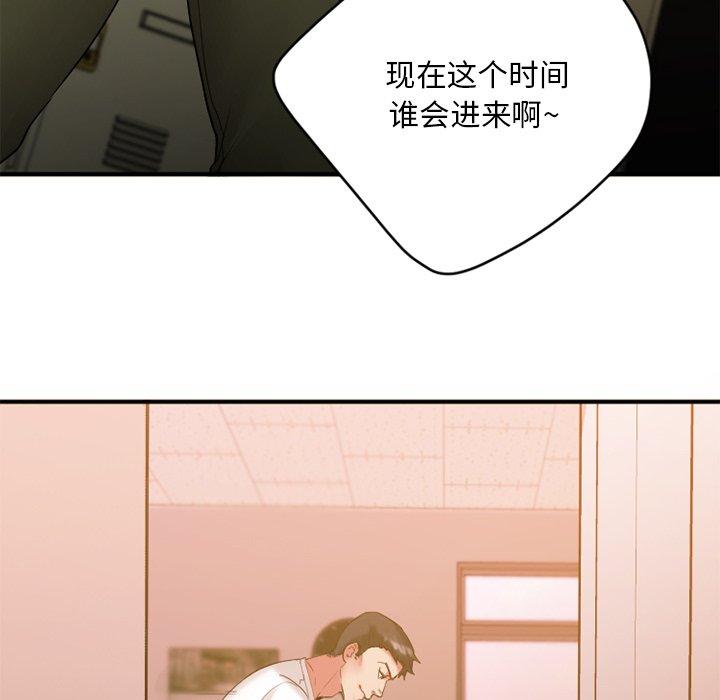 《欲望食物链》漫画 第15话