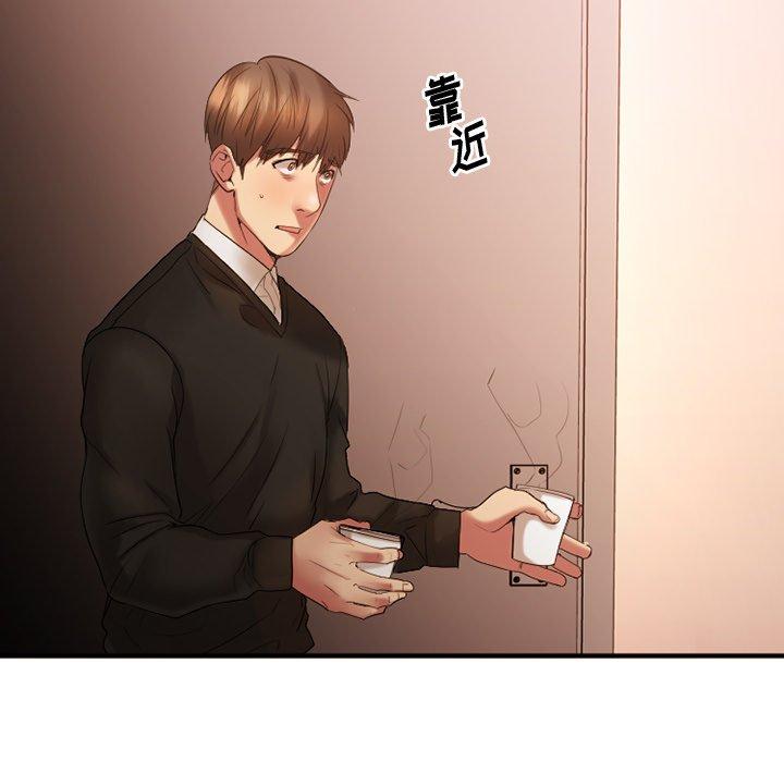 《欲望食物链》漫画 第15话