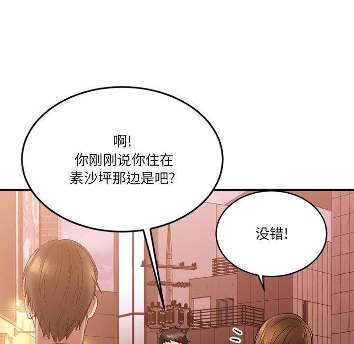 《欲望食物链》漫画 第15话