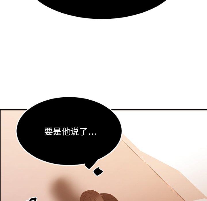 《欲望食物链》漫画 第15话