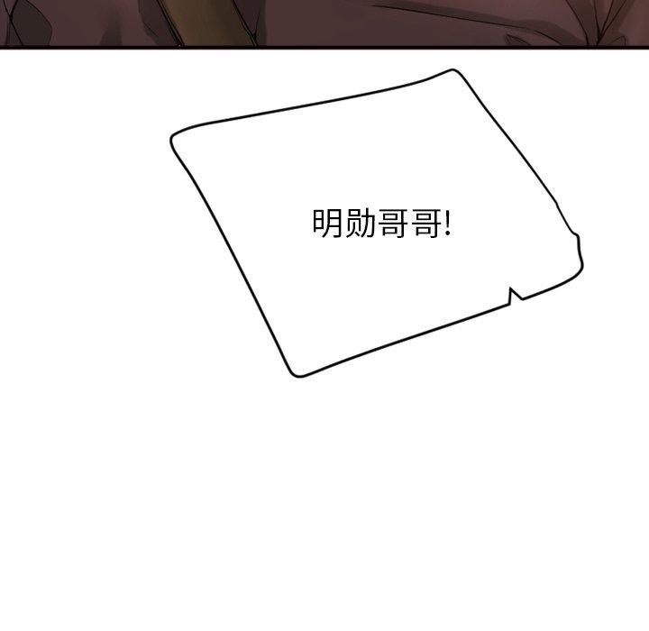 《欲望食物链》漫画 第15话