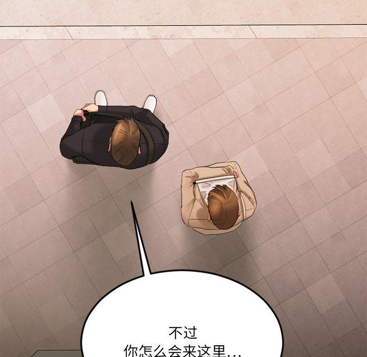 《欲望食物链》漫画 第15话