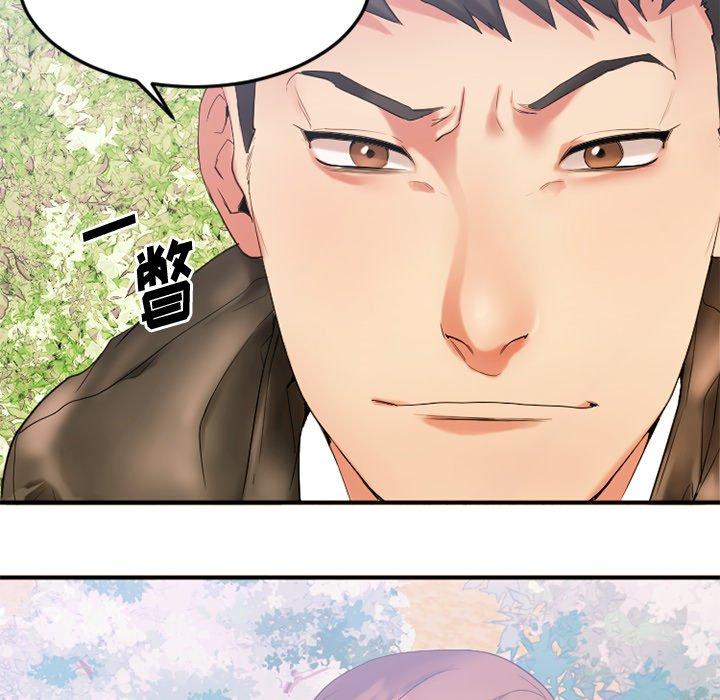 《欲望食物链》漫画 第15话