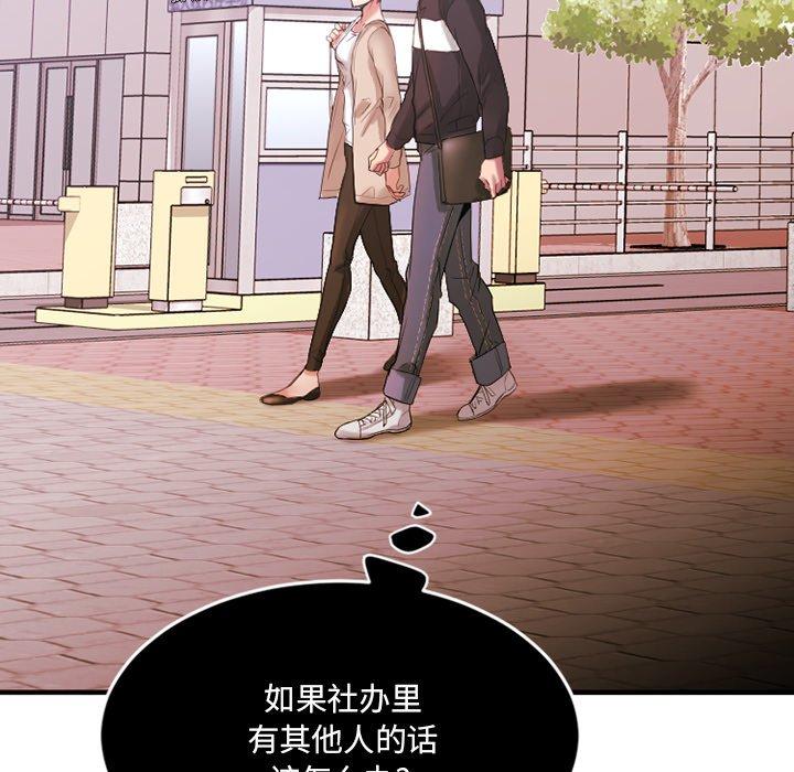 《欲望食物链》漫画 第15话