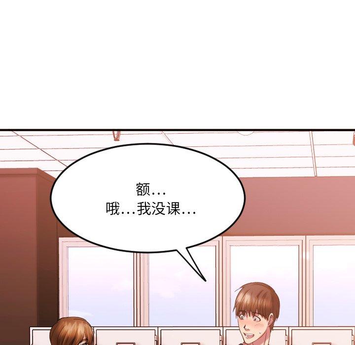 《欲望食物链》漫画 第15话