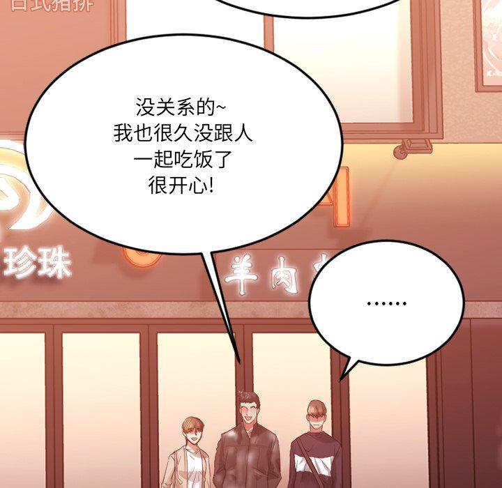 《欲望食物链》漫画 第15话