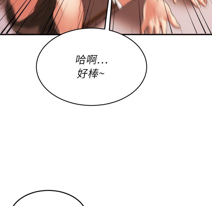 《欲望食物链》漫画 第15话