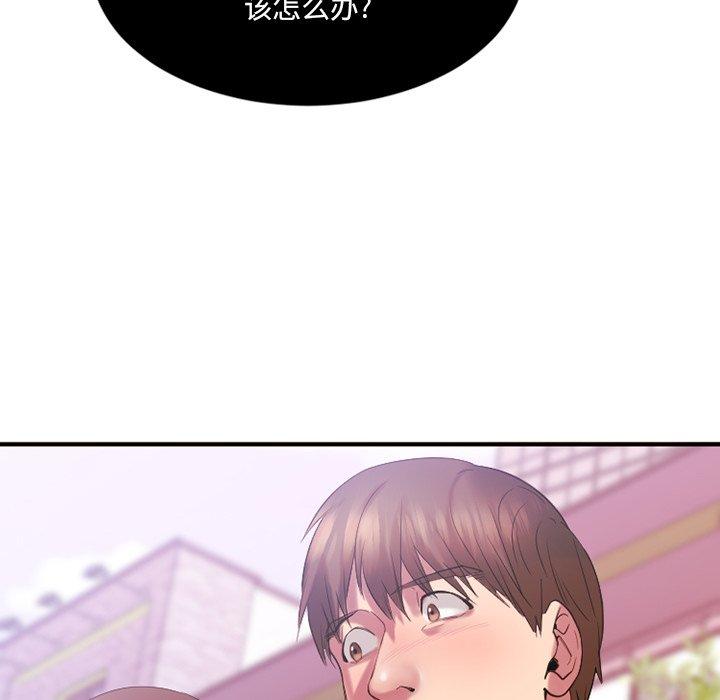 《欲望食物链》漫画 第15话