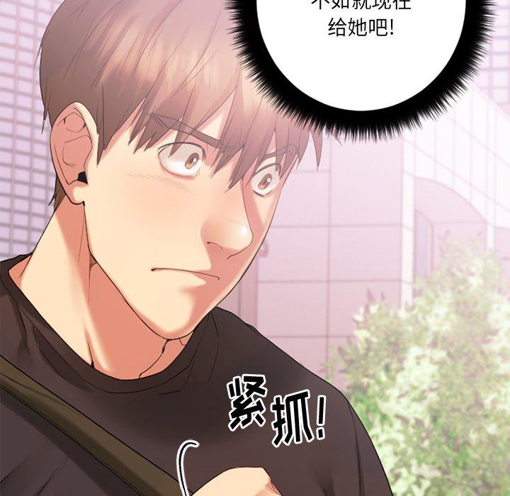 《欲望食物链》漫画 第15话