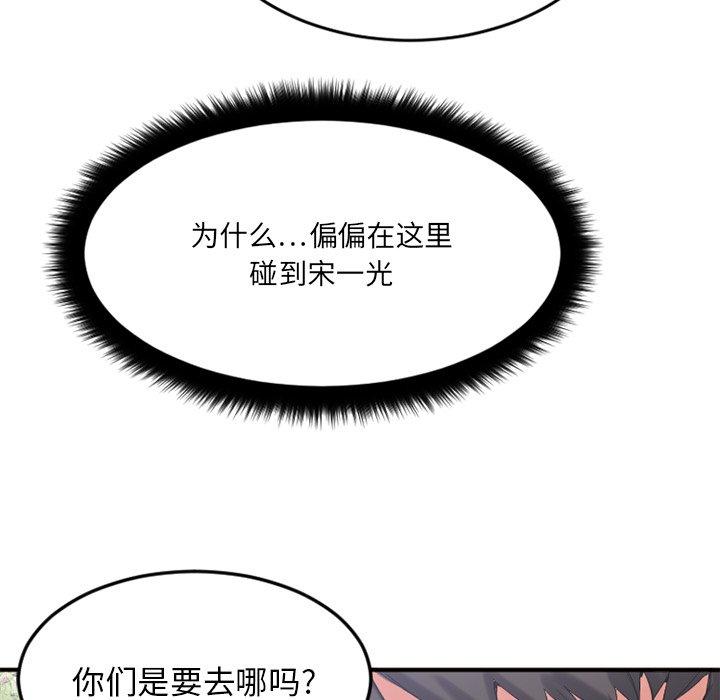 《欲望食物链》漫画 第15话