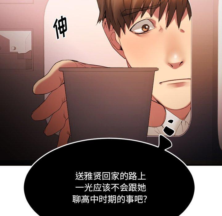 《欲望食物链》漫画 第15话