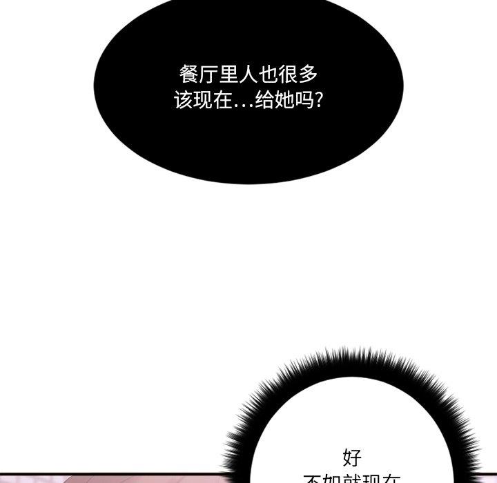 《欲望食物链》漫画 第15话
