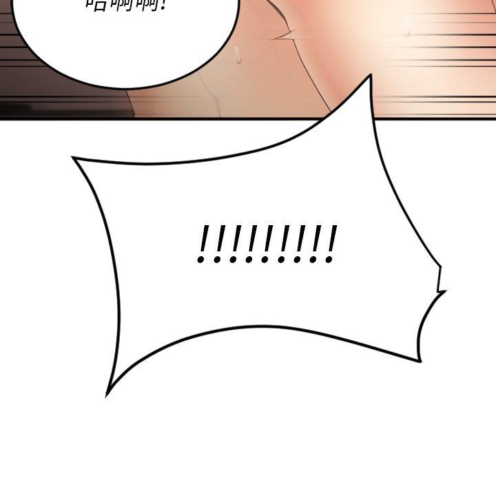 《欲望食物链》漫画 第15话