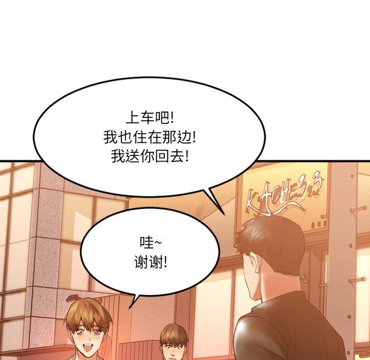 《欲望食物链》漫画 第15话