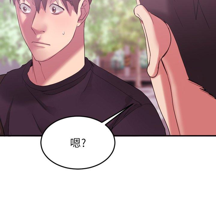《欲望食物链》漫画 第15话