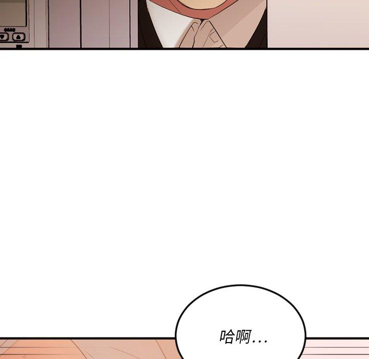 《欲望食物链》漫画 第15话