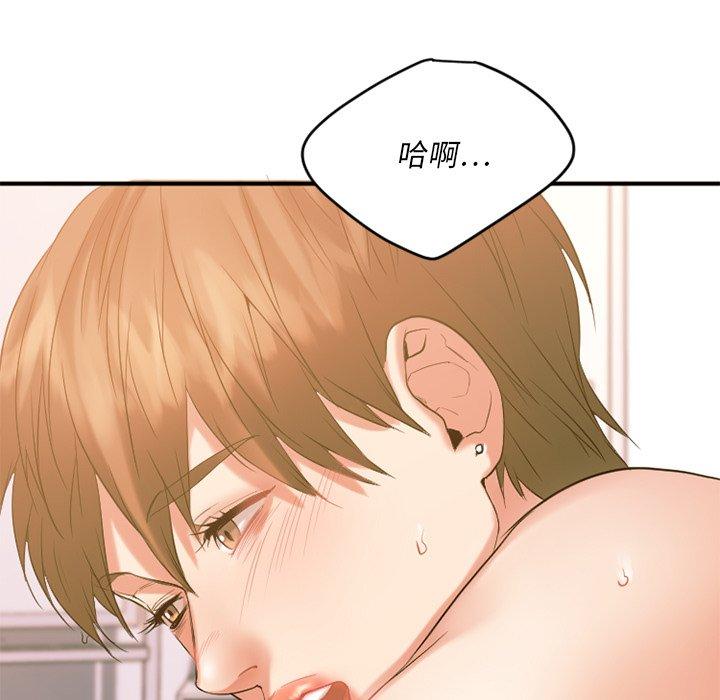 《欲望食物链》漫画 第15话