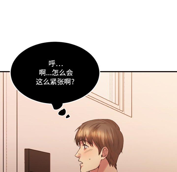 《欲望食物链》漫画 第15话