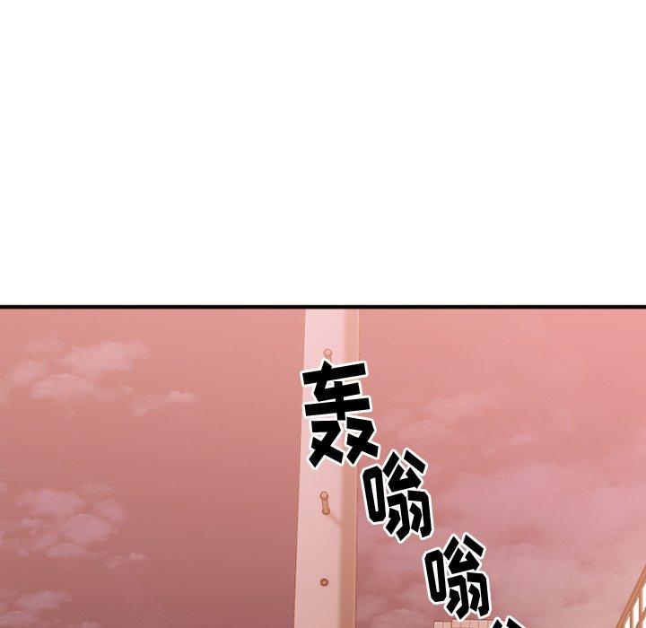 《欲望食物链》漫画 第15话