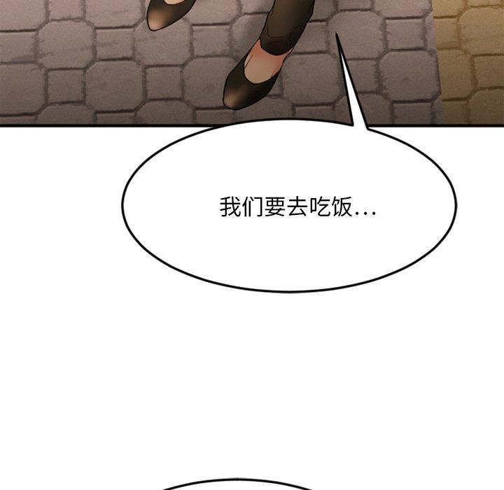 《欲望食物链》漫画 第15话