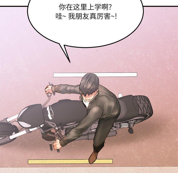 《欲望食物链》漫画 第15话