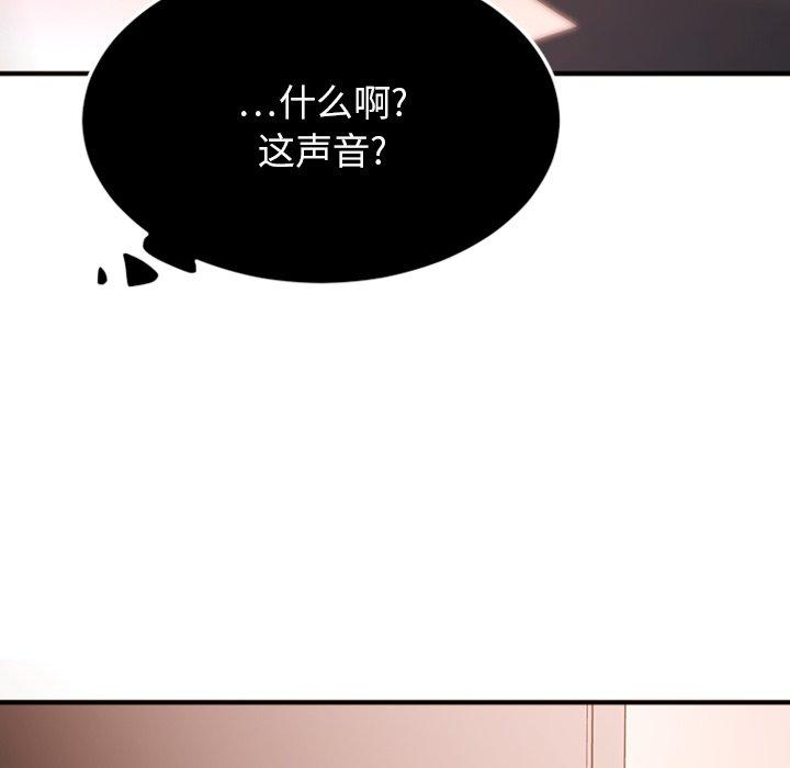 《欲望食物链》漫画 第15话
