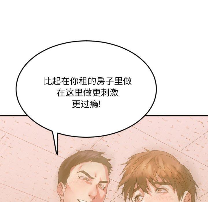 《欲望食物链》漫画 第15话