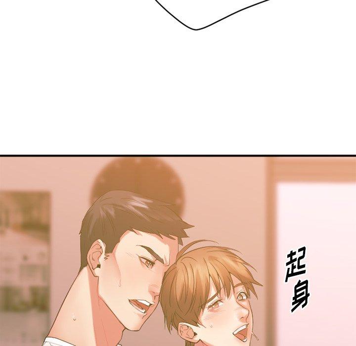 《欲望食物链》漫画 第15话