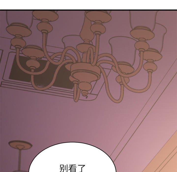 《欲望食物链》漫画 第15话