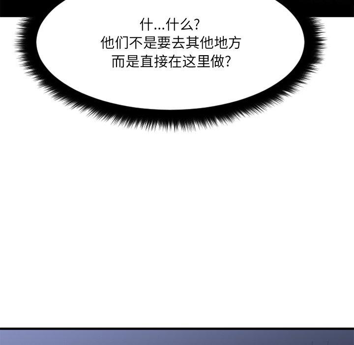 《欲望食物链》漫画 第16话