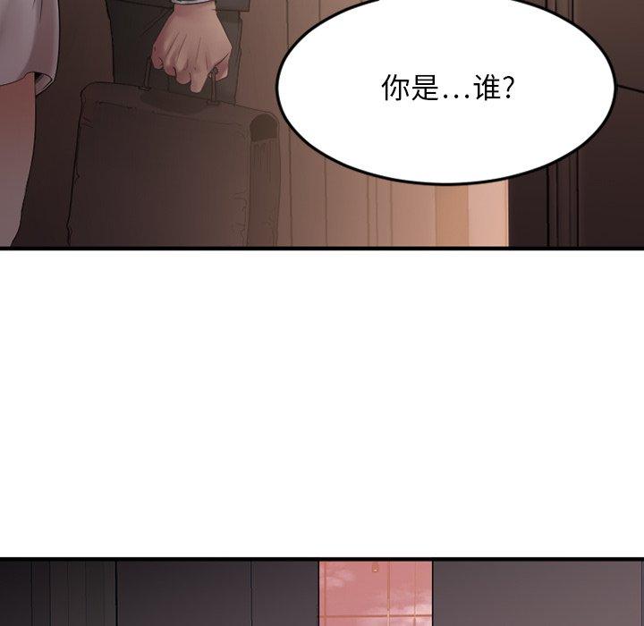 《欲望食物链》漫画 第16话