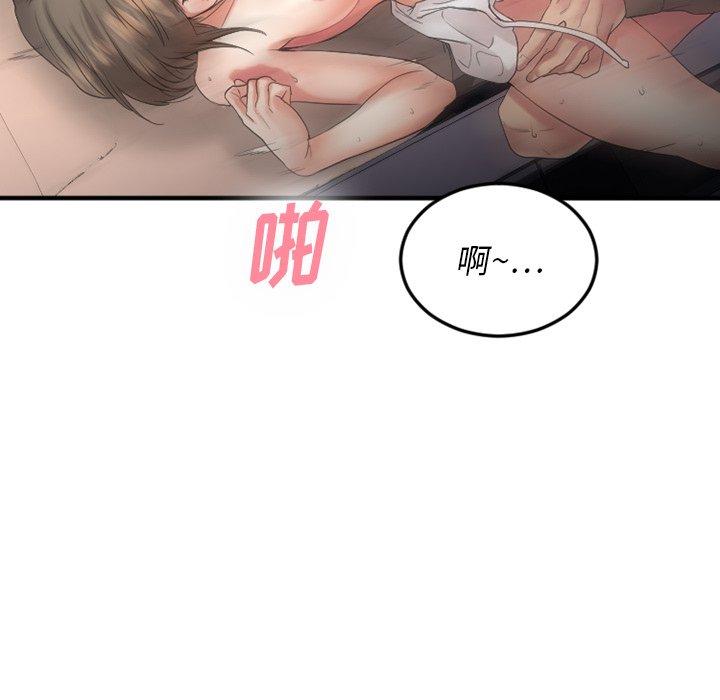《欲望食物链》漫画 第16话