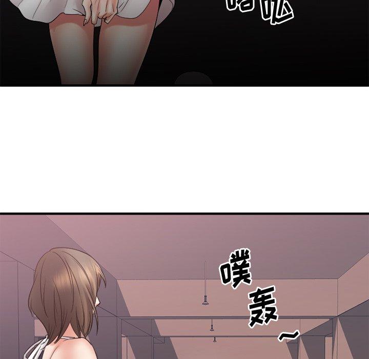《欲望食物链》漫画 第16话