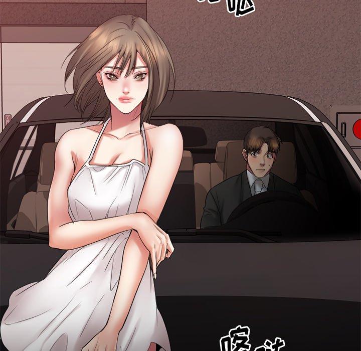 《欲望食物链》漫画 第16话