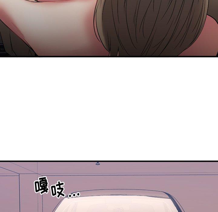 《欲望食物链》漫画 第16话