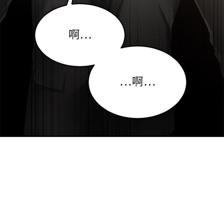 《欲望食物链》漫画 第16话